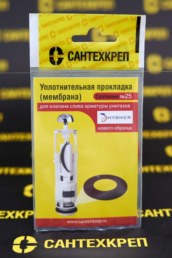Сантехник №25 силиконовая мембрана арматуры Hybner (нового образца)