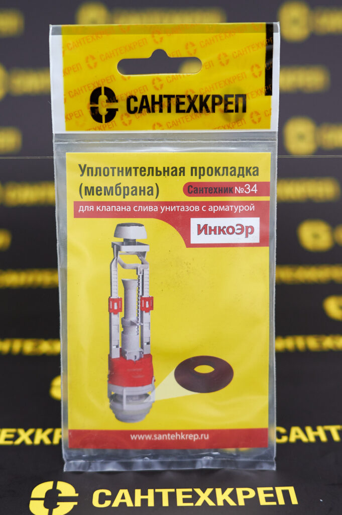 Сантехник №34 силиконовая мембрана арматуры ИнкоЭр
