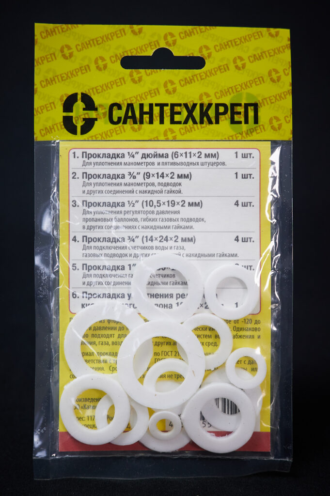 Набор Сантехник №17 (дюймовые фторопластовые прокладки 1/4"- 1")