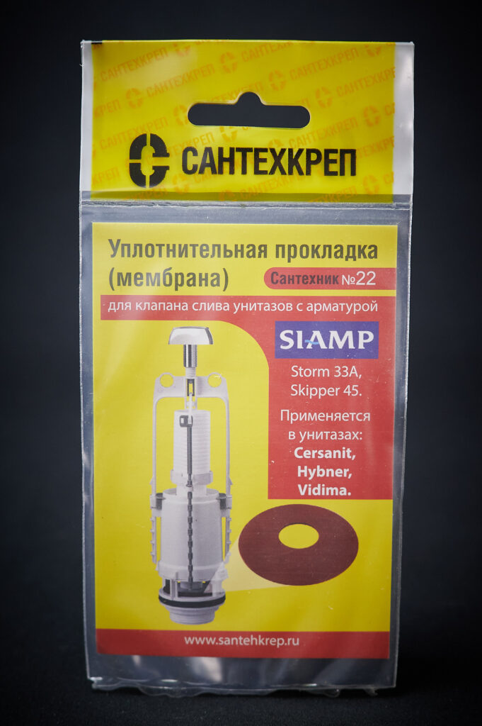 Сантехник №22 силиконовая мембрана арматуры SIAMP (модель Storm 33A, Skipper 45 для Cersanit, Hybner, Vidima)