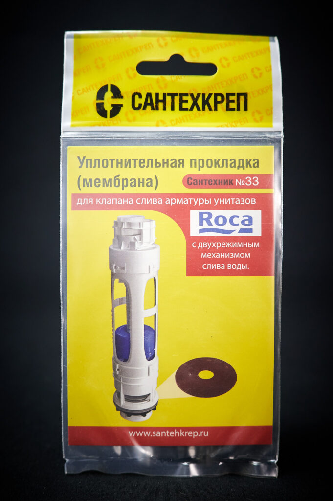 Сантехник №33 силиконовая мембрана арматуры Roca c двухрежимным механизмом слива