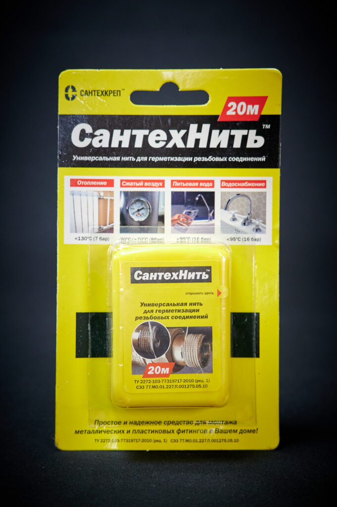 СантехНить 20 м