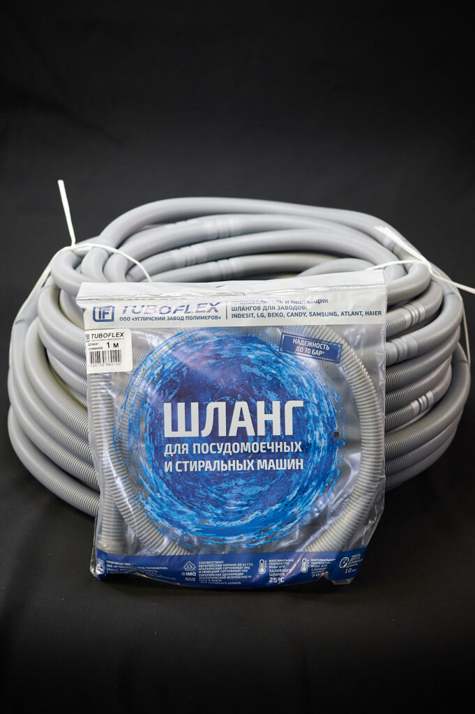 Шланг сливной для с/м Тубофлекс (в индивидуальной упаковке)