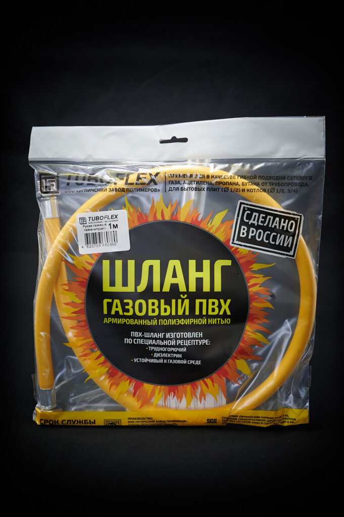 Газовая сильфонная подводка Тубофлекс 1/2" в упаковке