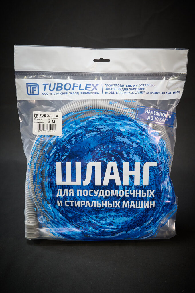 Шланг сливной для с/м Тубофлекс (в индивидуальной упаковке)