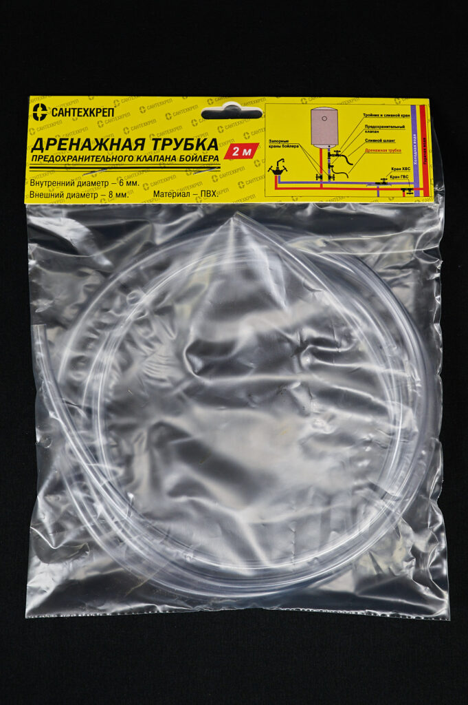 Дренажная трубка предохранительного клапана бойлера