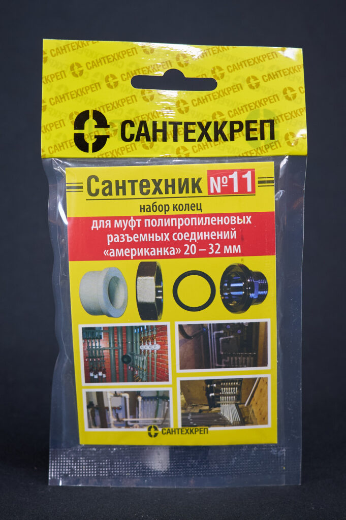 Набор Сантехник №11 (кольца для полипропиленовых "американок" 20-32 мм)